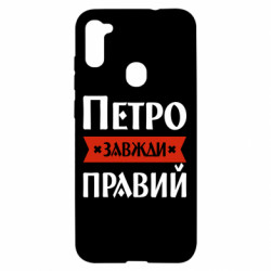 Samsung A11/M11