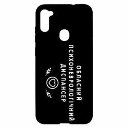 Чохол з розділу Авторські принти Психоневрологічний диспансер для Samsung A11 / M11 - FATLINE Чохол з розділу Авторські принти Психоневрологічний диспансер для Samsung A11 / M11