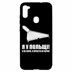 Samsung A11 / M11