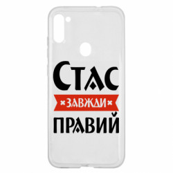 Samsung A11/M11