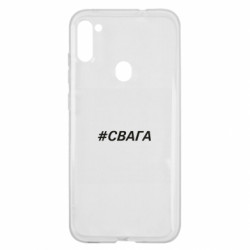 Samsung A11/M11
