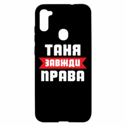 Samsung A11/M11