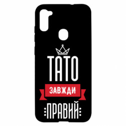 Samsung A11 / M11
