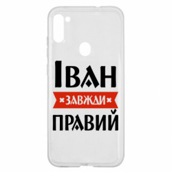 Samsung A11/M11