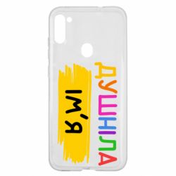 Samsung A11 / M11