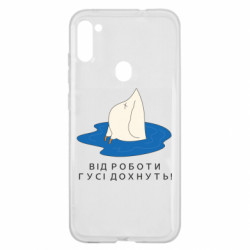 Samsung A11 / M11