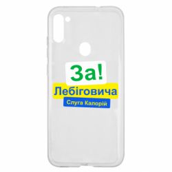 Samsung A11/M11