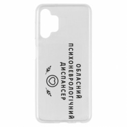 Чехол из раздела Санатории и больницы Психоневрологический диспансер для Samsung A13 4G - FATLINE Чехол из раздела Санатории и больницы Психоневрологический диспансер для Samsung A13 4G