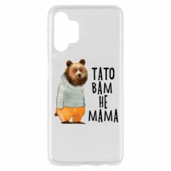 Чехол из раздела Прикольные надписи Папа вам не мама для Samsung A13 4G - FATLINE Чехол из раздела Прикольные надписи Папа вам не мама для Samsung A13 4G