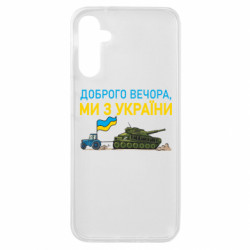 Samsung A14 4G/5G