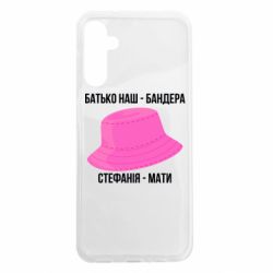 Чехол из раздела Авторские принты Отец наш Бандера, Стефания – мать для Samsung A14 5G - FATLINE Чехол из раздела Авторские принты Отец наш Бандера, Стефания – мать для Samsung A14 5G
