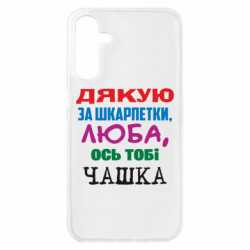 Samsung A15 4G/5G