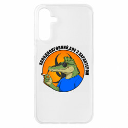 Чехол из раздела Крокодилы хладнокровный, но с характером для Samsung A15 4G/5G
