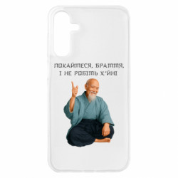 Чехол из раздела MidgArtDesign Морихей Уэсиба мем покайтесь братья для Samsung A15 4G/5G - FATLINE Чехол из раздела MidgArtDesign Морихей Уэсиба мем покайтесь братья для Samsung A15 4G/5G