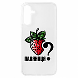 Чехол из раздела Авторские принты Возможно Паляниця? для Samsung A15 4G/5G - FATLINE Чехол из раздела Авторские принты Возможно Паляниця? для Samsung A15 4G/5G