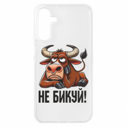 Чехол из раздела Мемы Не Быкуй_color! для Samsung A15 4G/5G - FATLINE Чехол из раздела Мемы Не Быкуй_color! для Samsung A15 4G/5G