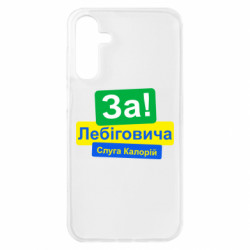 Samsung A15 4G/5G