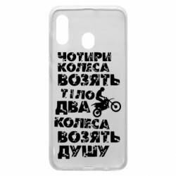 Samsung A20