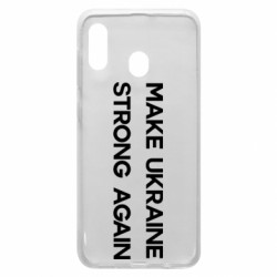 Чехол из раздела Freedom MAKE UKRAINE STRONG AGAIN для Samsung A20