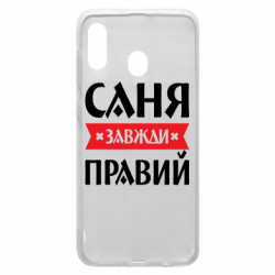 Samsung A20