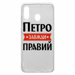 Samsung A20