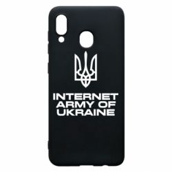 Чехол из раздела Программистам Интернет армия Украины для Samsung A20 - FATLINE Чехол из раздела Программистам Интернет армия Украины для Samsung A20