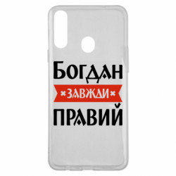 Samsung A20s