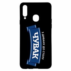 Чохол з розділу Авторські принти Чувак Чумак для Samsung A20s - FATLINE Чохол з розділу Авторські принти Чувак Чумак для Samsung A20s