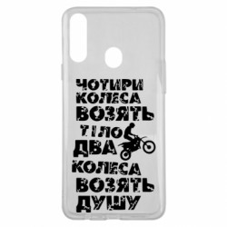 Samsung A20s