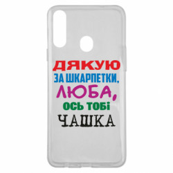 Samsung A20s