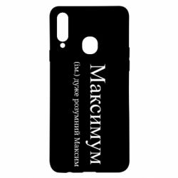 Чехол из раздела Максим Максимум – очень умный Максим для Samsung A20s - FATLINE Чехол из раздела Максим Максимум – очень умный Максим для Samsung A20s