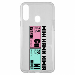 Чехол из раздела Прикольные надписи между нами химия для Samsung A20s - FATLINE Чехол из раздела Прикольные надписи между нами химия для Samsung A20s