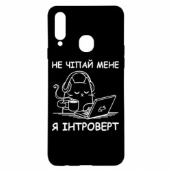 Чехол из раздела Программистам Не трогай меня для Samsung A20s - FATLINE Чехол из раздела Программистам Не трогай меня для Samsung A20s