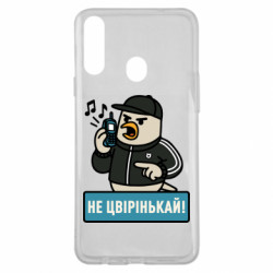 Чохол з розділу Авторські принти Не цвірінькай! для Samsung A20s - FATLINE Чохол з розділу Авторські принти Не цвірінькай! для Samsung A20s