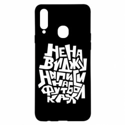 Чехол из раздела Прикольные надписи Ненавижу надписи на футболках для Samsung A20s - FATLINE Чехол из раздела Прикольные надписи Ненавижу надписи на футболках для Samsung A20s