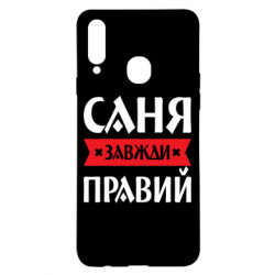 Samsung A20s