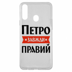 Samsung A20s