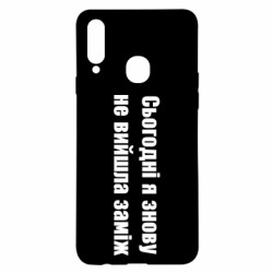 Чехол из раздела Меми солов'їною Сегодня я опять не вышла замуж для Samsung A20s - FATLINE Чехол из раздела Меми солов'їною Сегодня я опять не вышла замуж для Samsung A20s