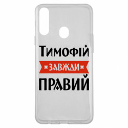 Samsung A20s