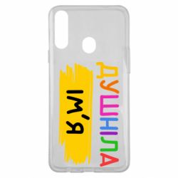 Samsung A20s