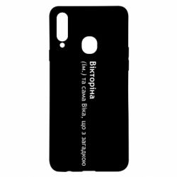 Чехол из раздела Виктория Викторина - Вика с загадкой для Samsung A20s - FATLINE Чехол из раздела Виктория Викторина - Вика с загадкой для Samsung A20s