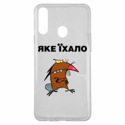 Чехол из раздела Парные для влюбленных Какое Ехало для Samsung A20s - FATLINE Чехол из раздела Парные для влюбленных Какое Ехало для Samsung A20s