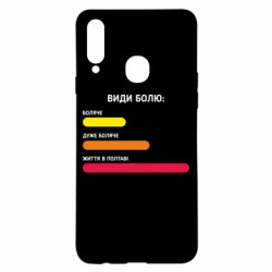 Samsung A20s