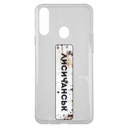 Чохол з розділу Наша Донеччина Знак Лисичанськ для Samsung A20s - FATLINE Чохол з розділу Наша Донеччина Знак Лисичанськ для Samsung A20s