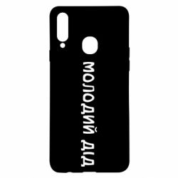 Samsung A20s