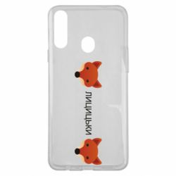 Чохол з розділу Авторські принти Лицицьки для Samsung A20s - FATLINE Чохол з розділу Авторські принти Лицицьки для Samsung A20s