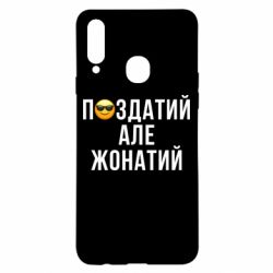 Samsung A20s