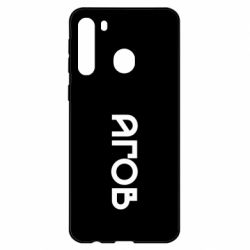 Чехол из раздела Меми солов'їною Эй для Samsung A21 - FATLINE Чехол из раздела Меми солов'їною Эй для Samsung A21