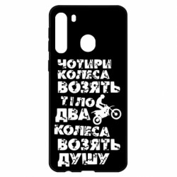 Samsung A21