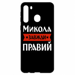 Samsung A21